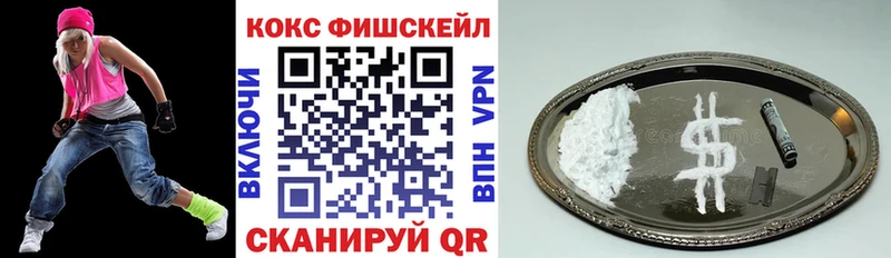 КОКАИН FishScale  Малоархангельск 