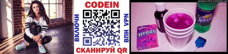 Кодеиновый сироп Lean напиток Lean (лин)  закладка  KRAKEN ссылка  Малоархангельск 