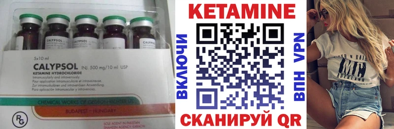КЕТАМИН VHQ  Малоархангельск 