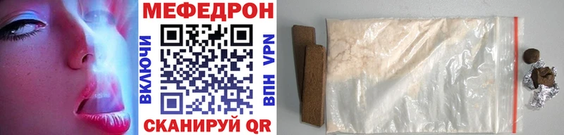 Мефедрон VHQ  дарнет шоп  Малоархангельск 