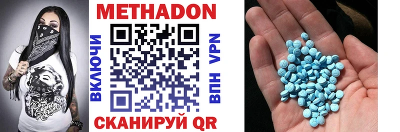 наркотики Малоархангельск МЕТАДОН methadone